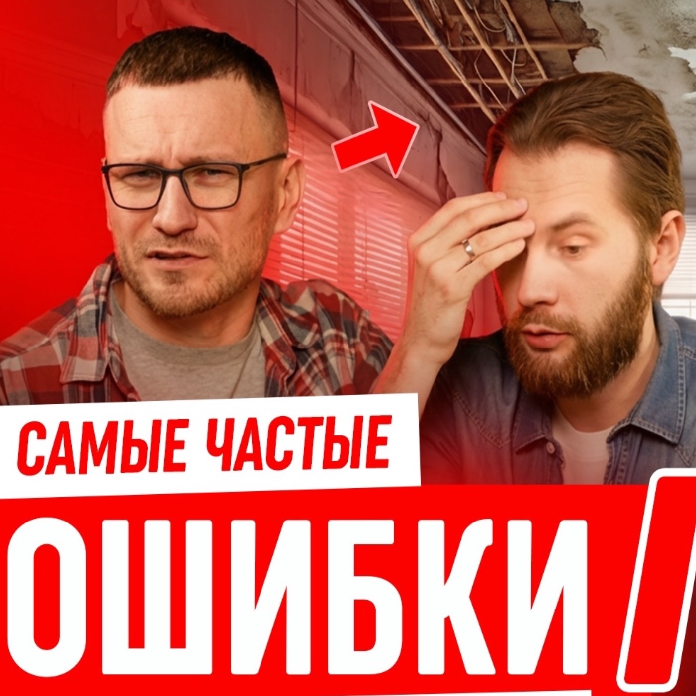О чем говорят приемщики