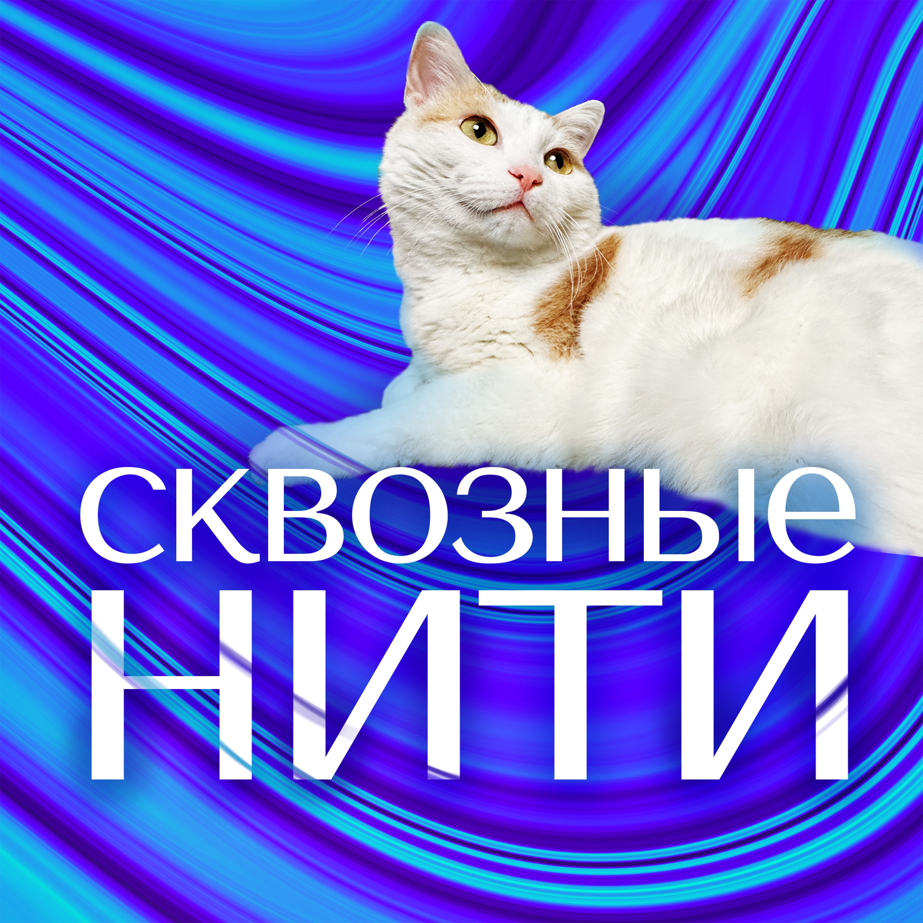 2. Мария-Антуанетта (2006) episode artwork