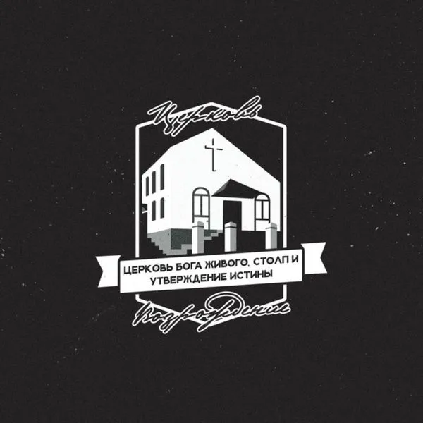 Голос Возрождения