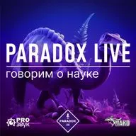 Планета динозавров. Дмитрий Соболев ака Упоротый палеонтолог