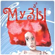 Благотворительница