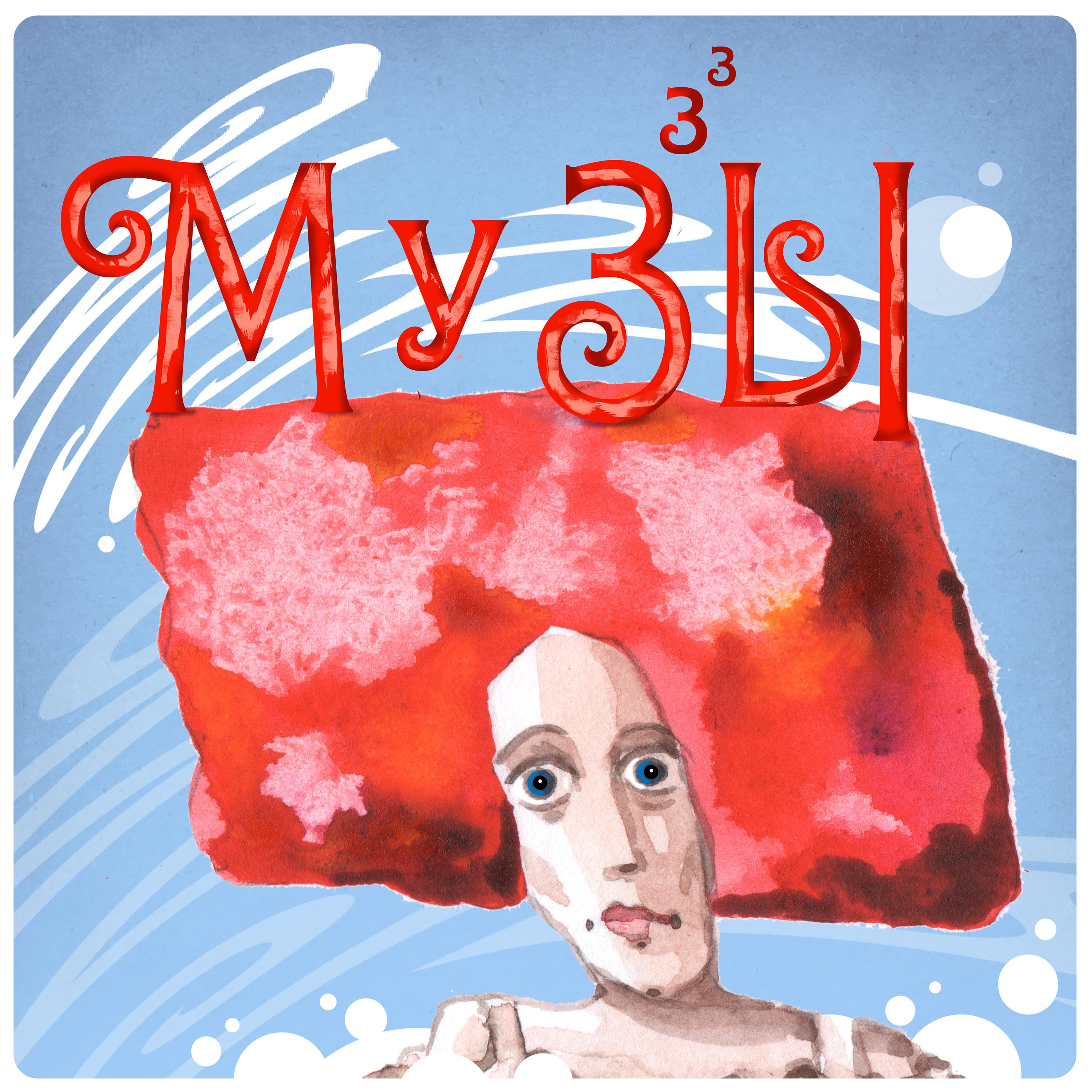 Бунтарка episode artwork