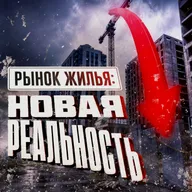 Крах рынка жилья: крушение крупнейших застройщиков