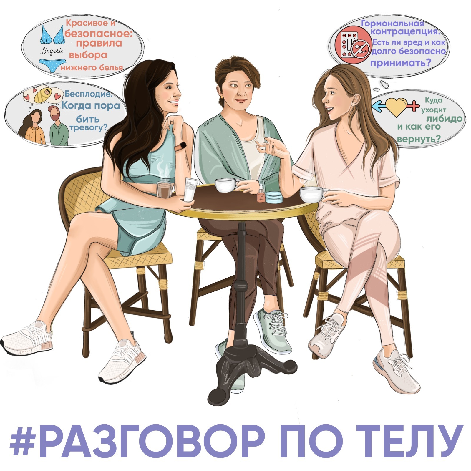 podcast