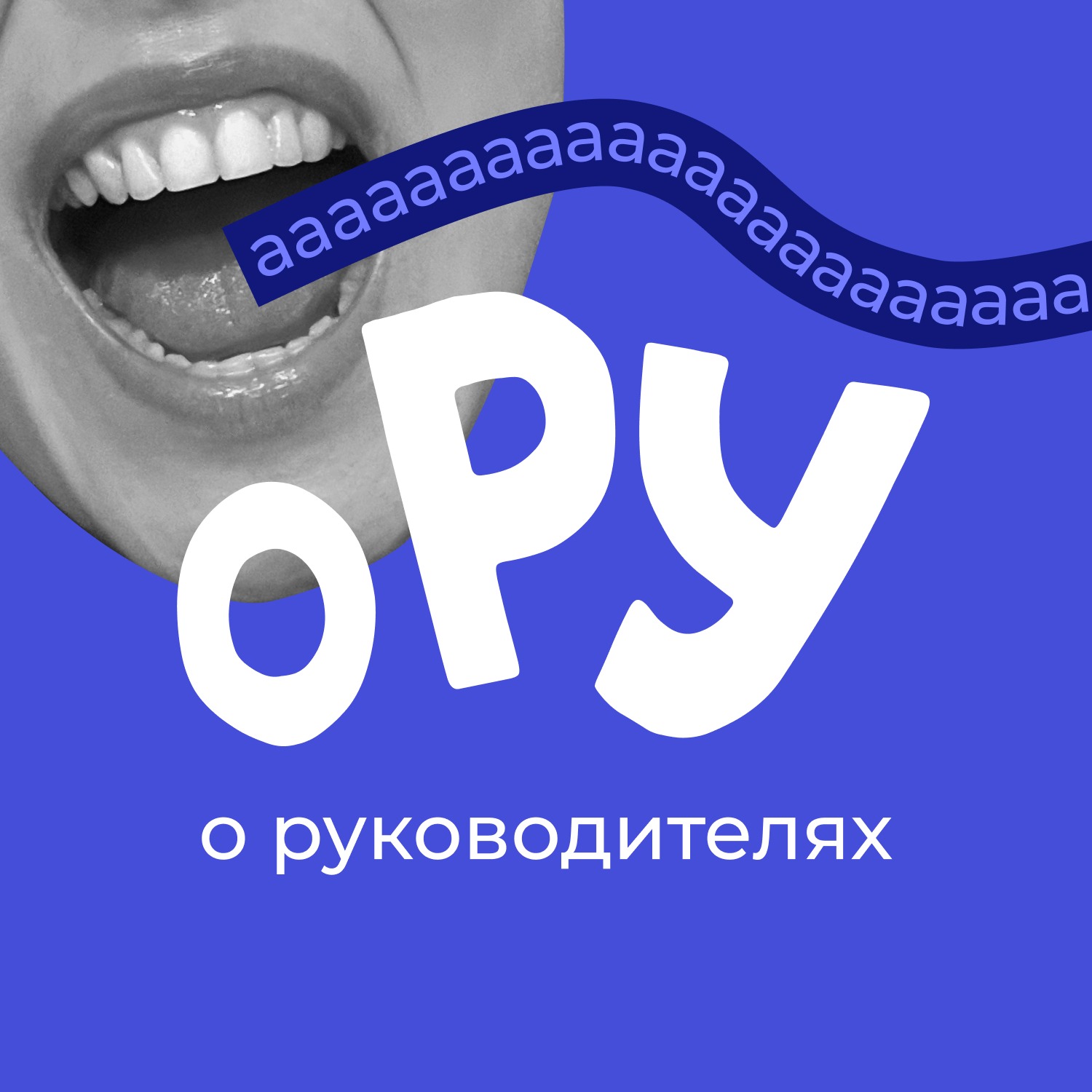 Первый сезон ВСЁ podcast