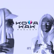 Как выбрали название подкаста? | Жизненные цитаты | Высказывания о жизни (KOYA KAK PODCAST 1)