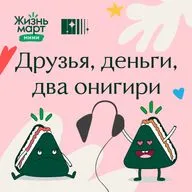 Люди покупают у людей. Взгляд изнутри на управление и развитие сети «Жизньмарт Мини»