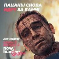 Now Loading Show - Новости Кино/Сериалов #Movigator