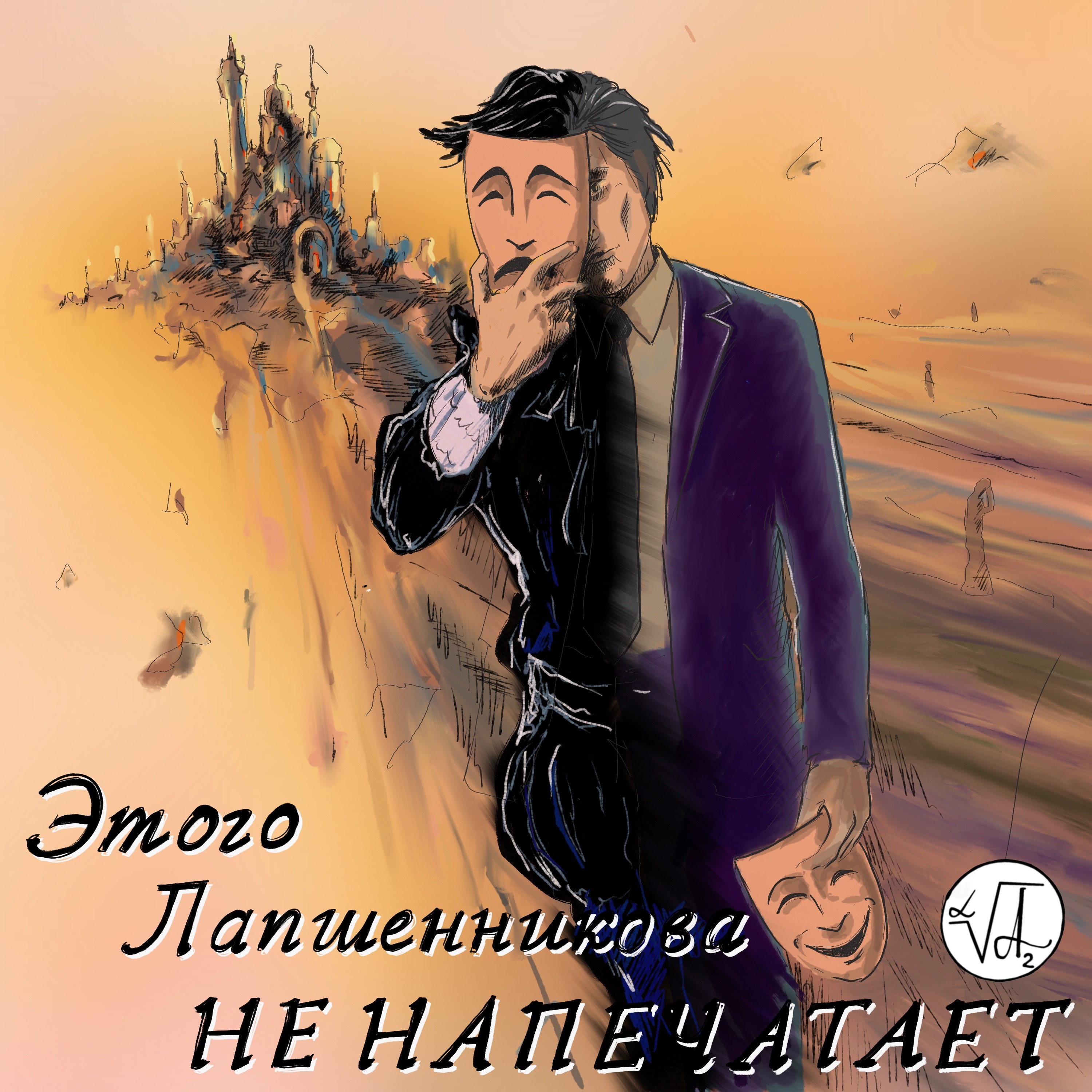 «Гамлет». Акт 5 episode artwork