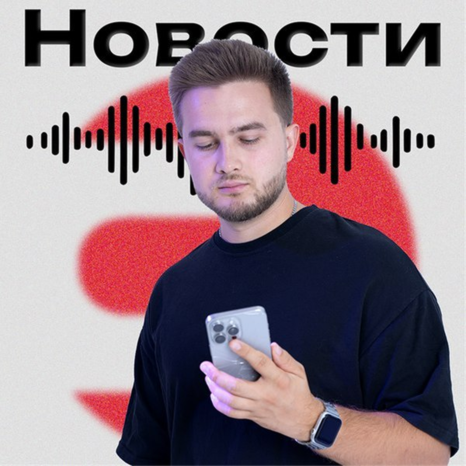 🔥 Саммит в Китае, IPO Polymarket и новая стратегия Майкла Сейлора