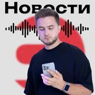 Медвежка уже началась? Разбираемся в произошедшем в уходящей неделе!