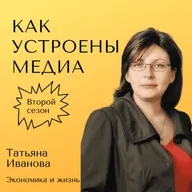 Как устроена «Экономика и жизнь» — газета со 105-летней историей