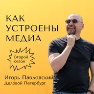 Как устроен «Деловой Петербург»: бренд издания, прибыльный принт и уникальность медиапродукта