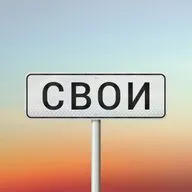 Финал 2 сезона: региональный патриотизм, аудиоспектакль про Курган и прямая линия с подписчиками