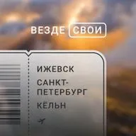 Из Ижевска в Кельн: работать в стартапе и жить с 60-летней соседкой