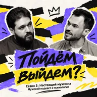 Разговор с биологом Михаилом Никитиным о мужской природе и об идеальных самцах