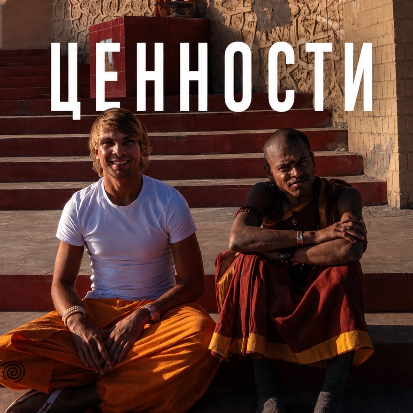 Вы можете потерять себя, даже не заметив этого | Подкаст #4 episode artwork