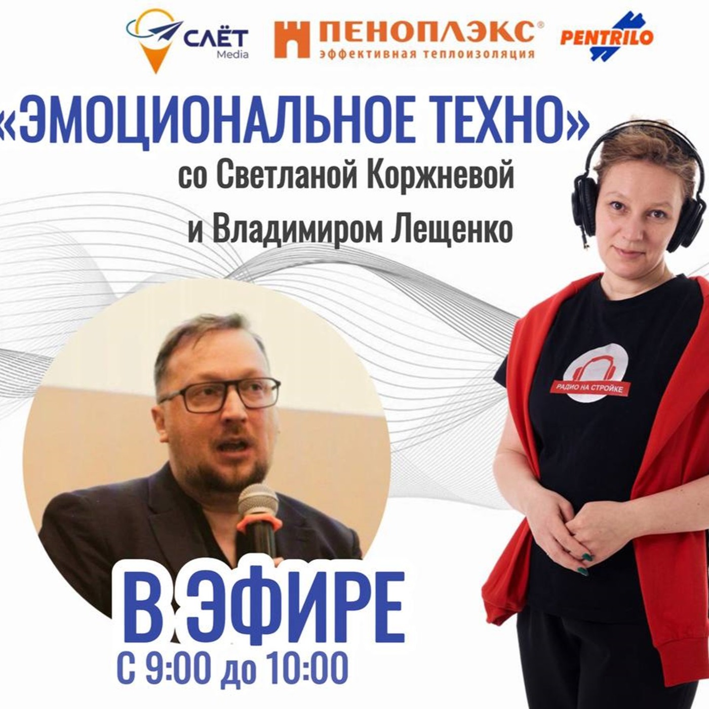 Обучение работе с ИИ на Радио на Стройке episode artwork