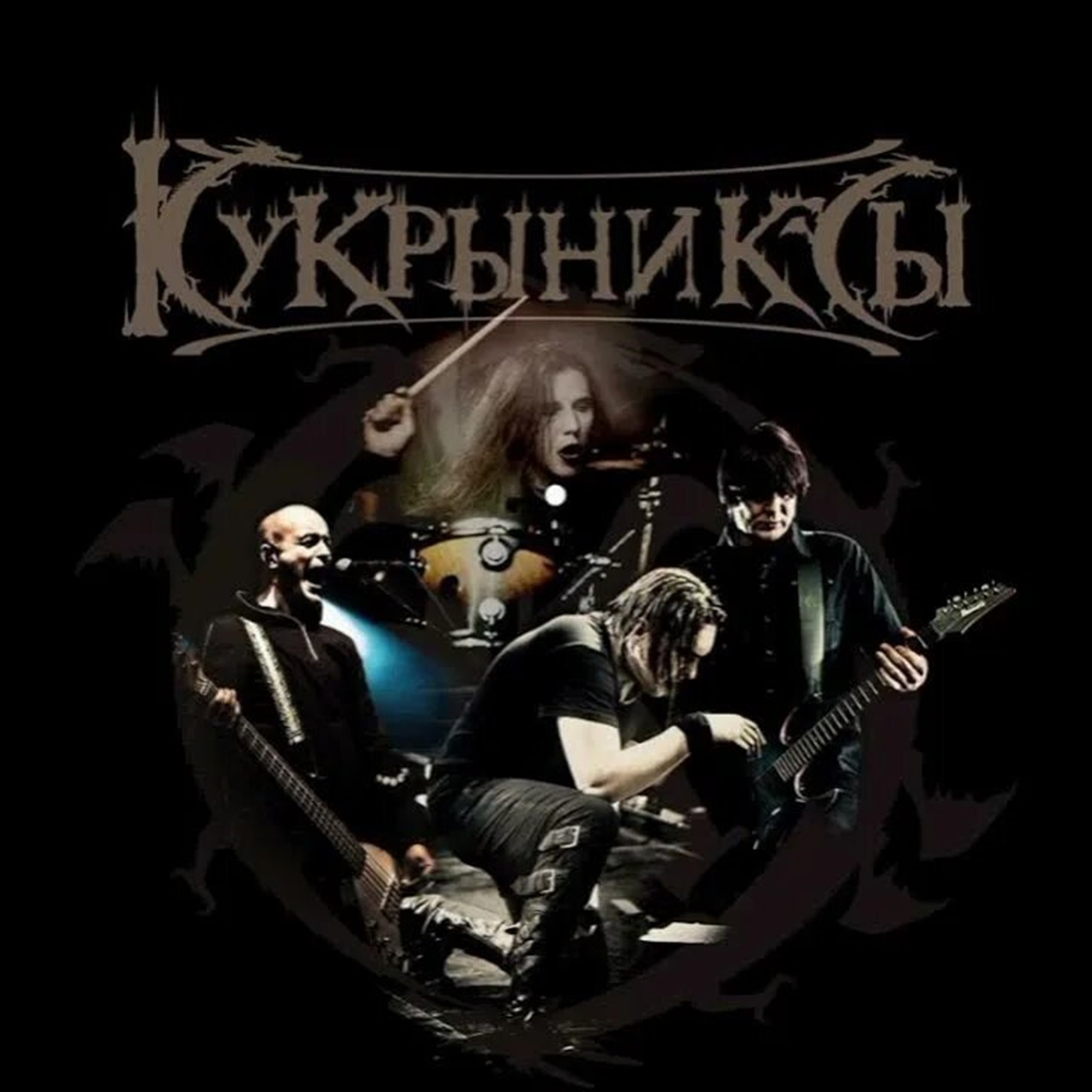 «Музыкальная рулетка»   Группа Кукрыниксы episode artwork