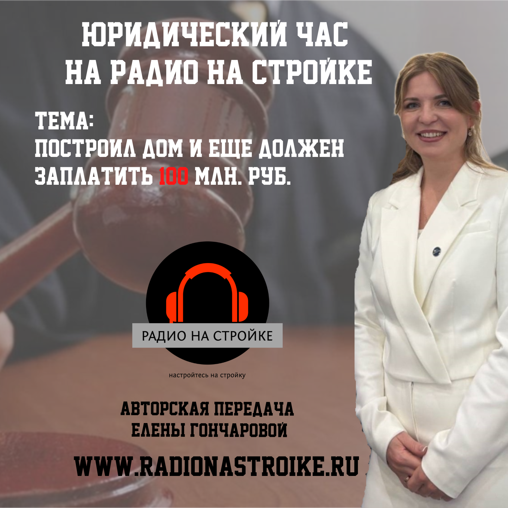 Юридические войны: как не упасть в дерьмо! episode artwork