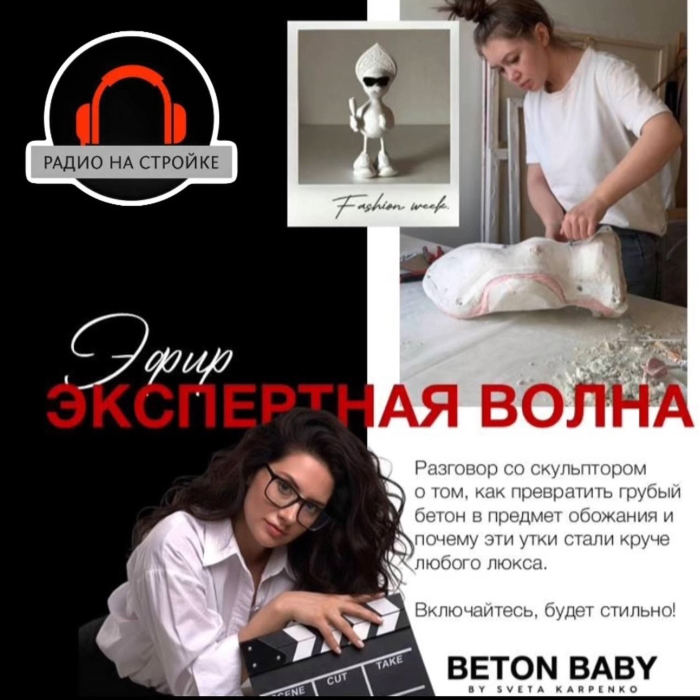 УТКИ ИЗ БЕТОНА С ПАТРИКОВ episode artwork
