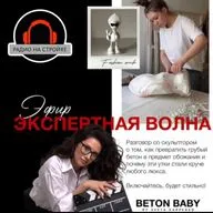 УТКИ ИЗ БЕТОНА С ПАТРИКОВ