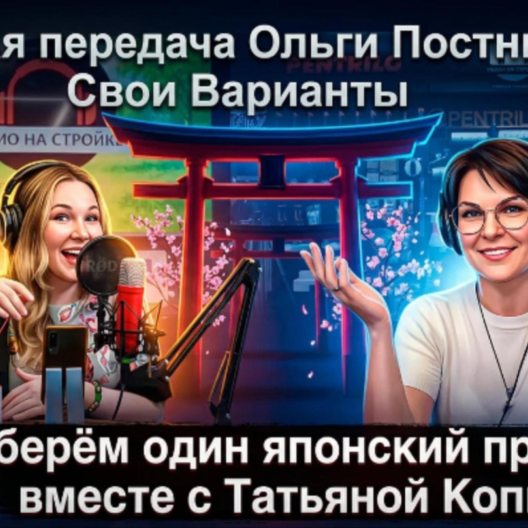 Разберём один японский праздник episode artwork
