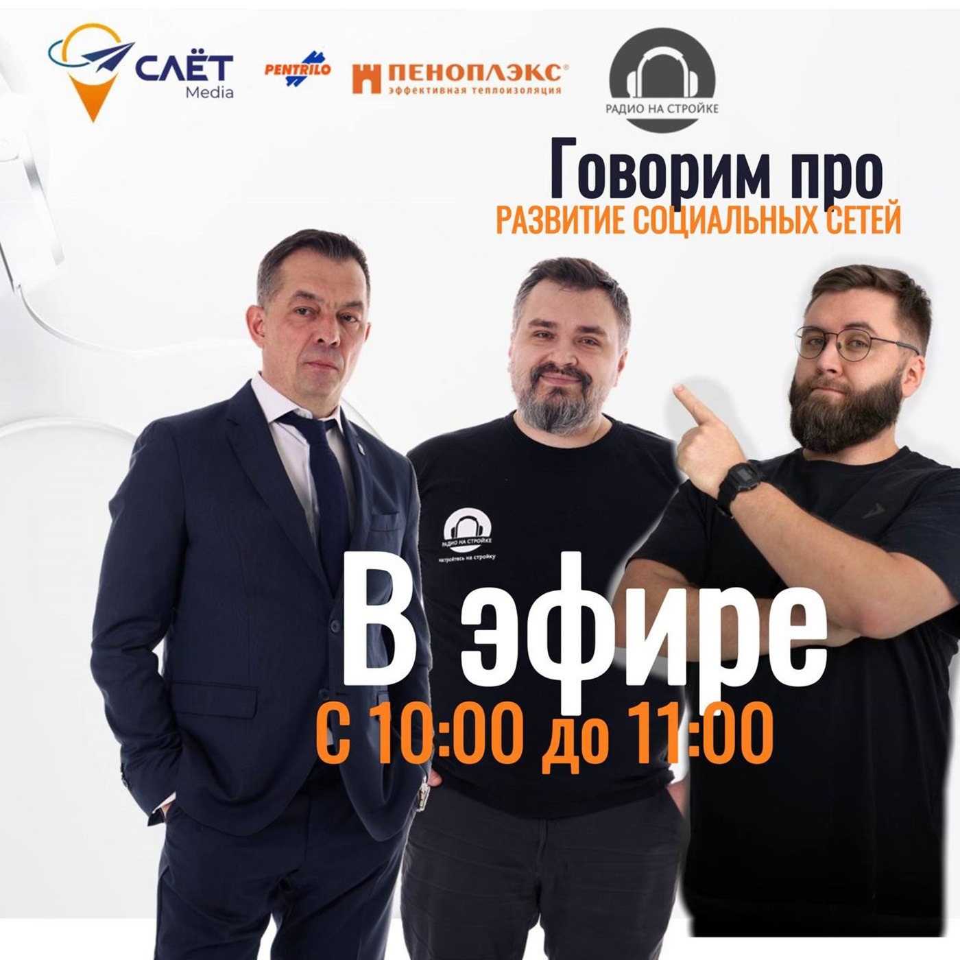 Как получить миллионы просмотров? Секрет развития социальных сетей. episode artwork