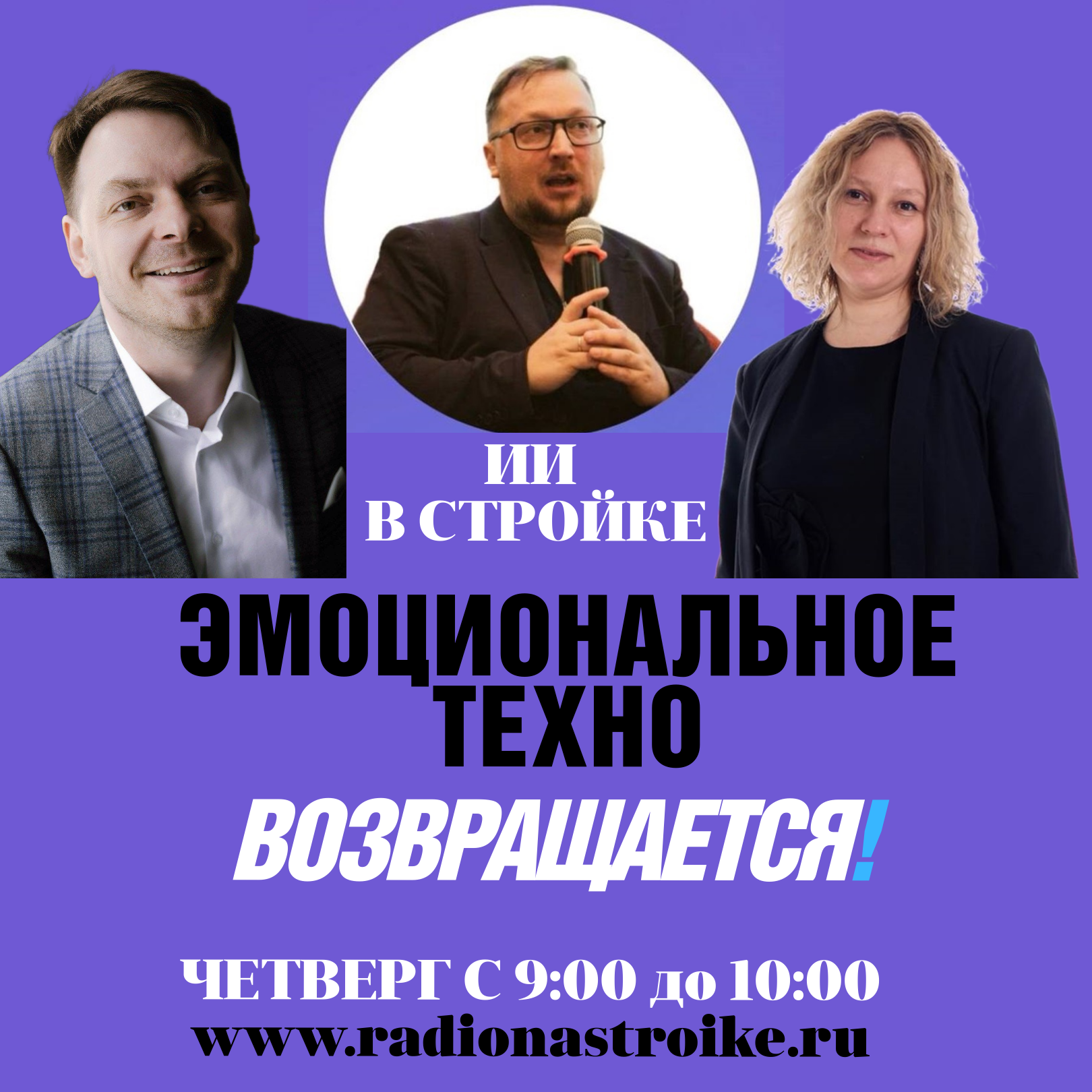 ВЛАДИМИР ЛЕЩЕНКО, член Ассоциации лабораторий по развитию ИИ и рабочих групп по ИИ Правительства РФ episode artwork