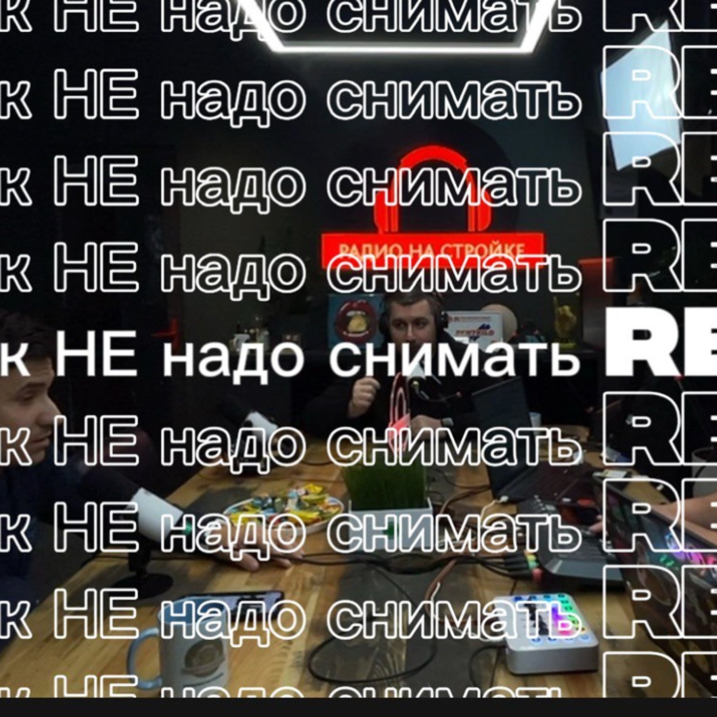 Как создать вирусный контент: секреты сценаристов и продюсеров episode artwork