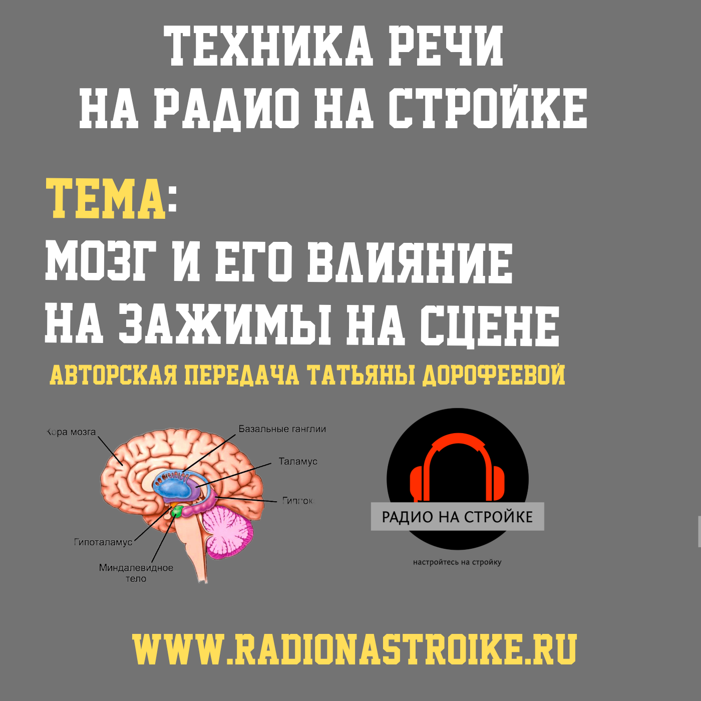 Как победить страх и раскрыть свой потенциал: секреты успешного общения episode artwork
