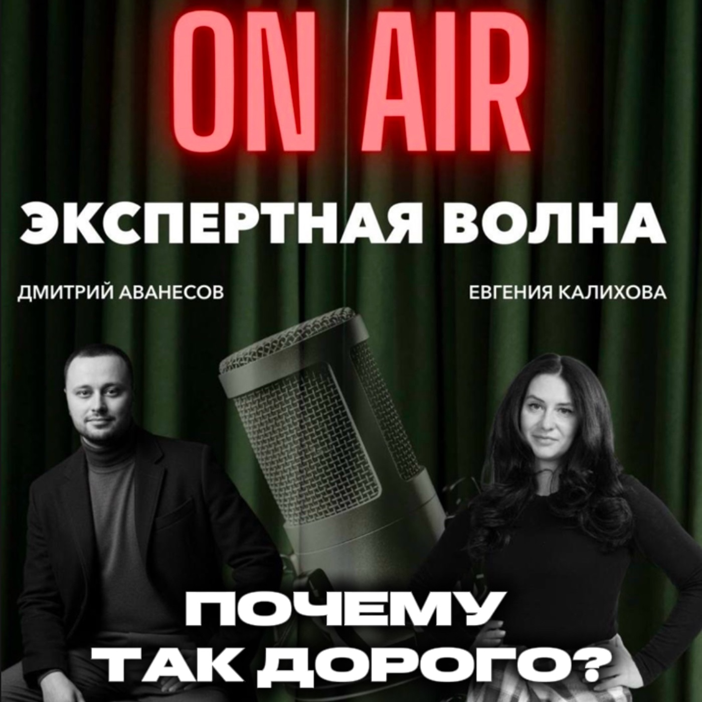 Ремонт квартир! ПОЧЕМУ ТАК ДОРОГО ❓ episode artwork