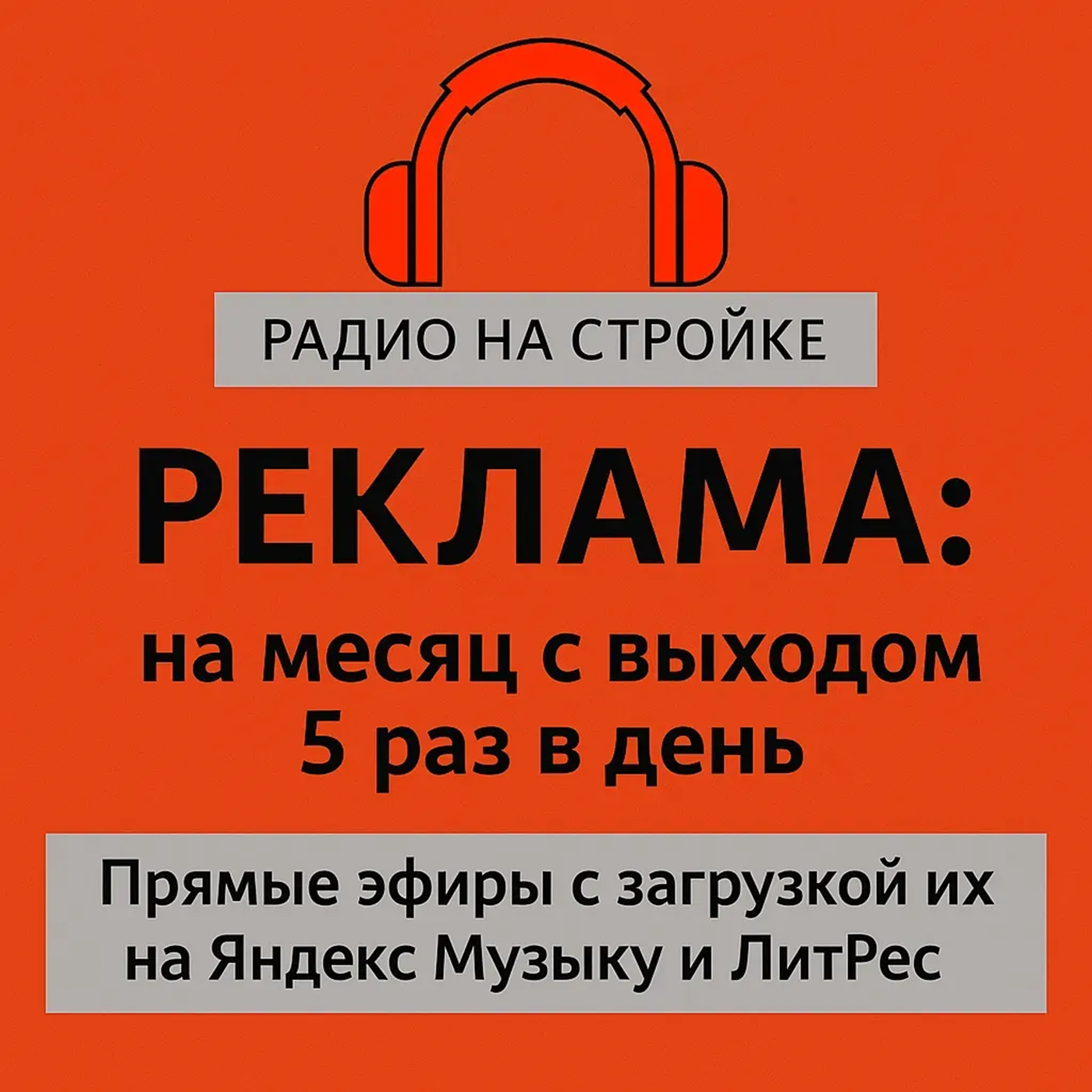 Маркетинг в строительстве. episode artwork