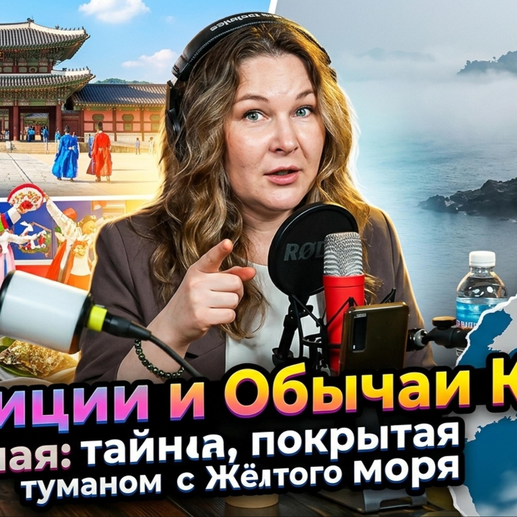 Традиции и обычаи Южной Кореи: факты, которые вас удивят episode artwork