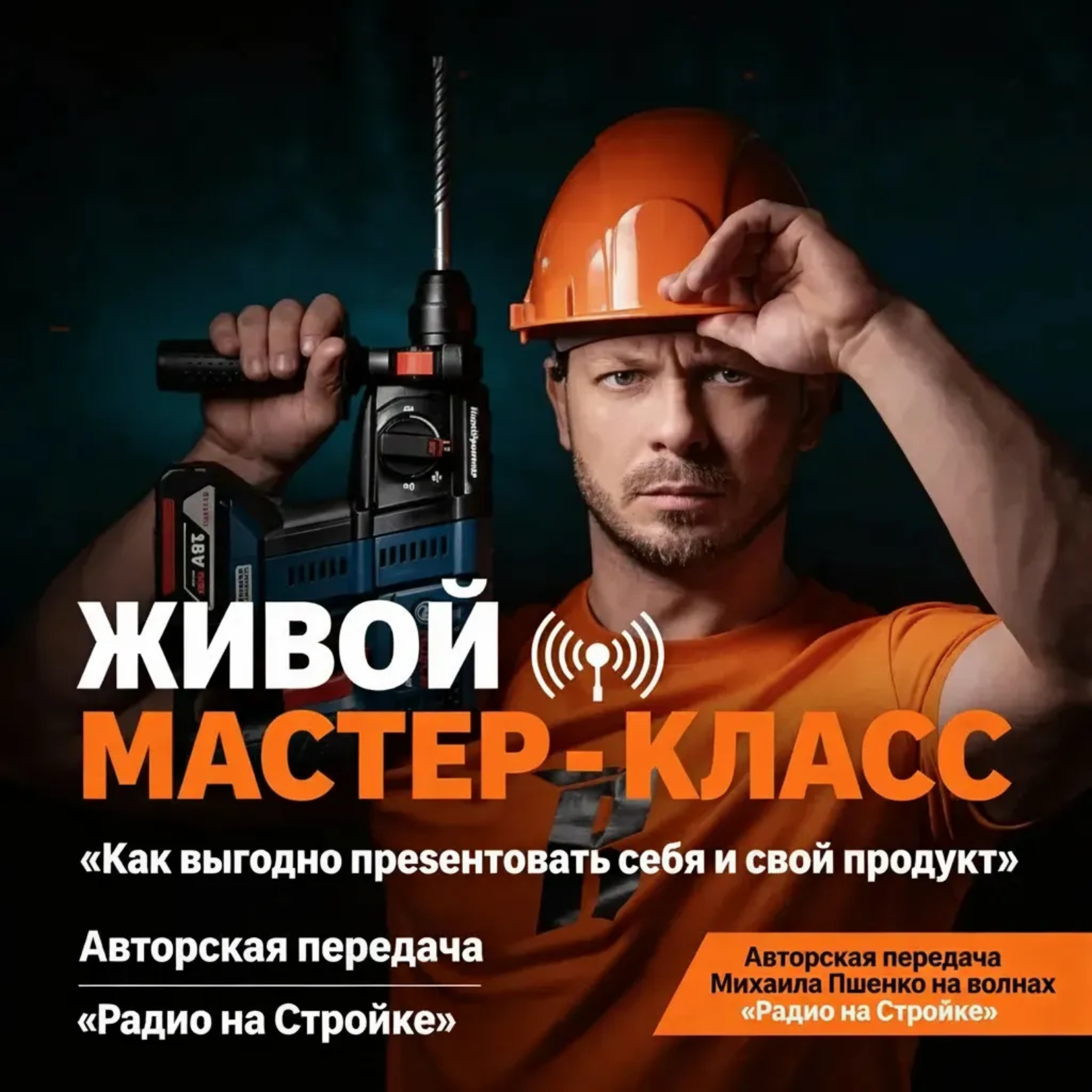 Как выгодно презентовать себя и свой продукт episode artwork