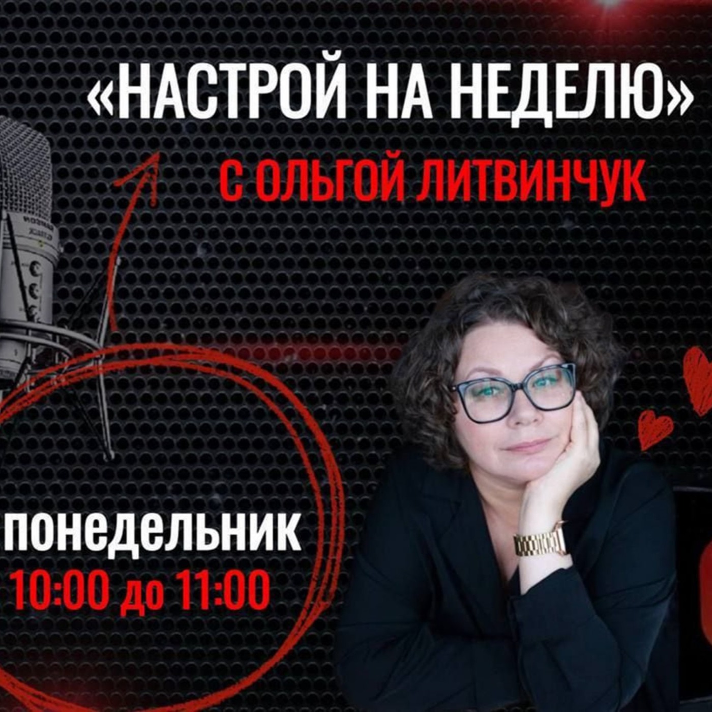 АСТРОПРОГНОЗ на неделю с 16 по 22 июня episode artwork