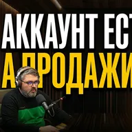 Аккаунт есть. А клиенты приходят? Разбираемся в «Красивом маркетинге»!