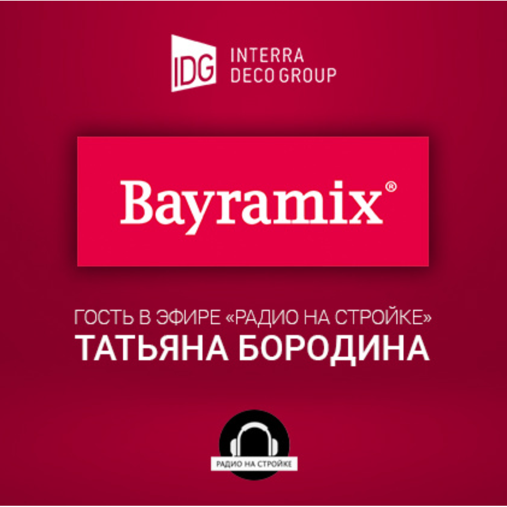 Татьяна Бородина, ведущий маркетолог IDG.  Тема эфира — Bayramix episode artwork
