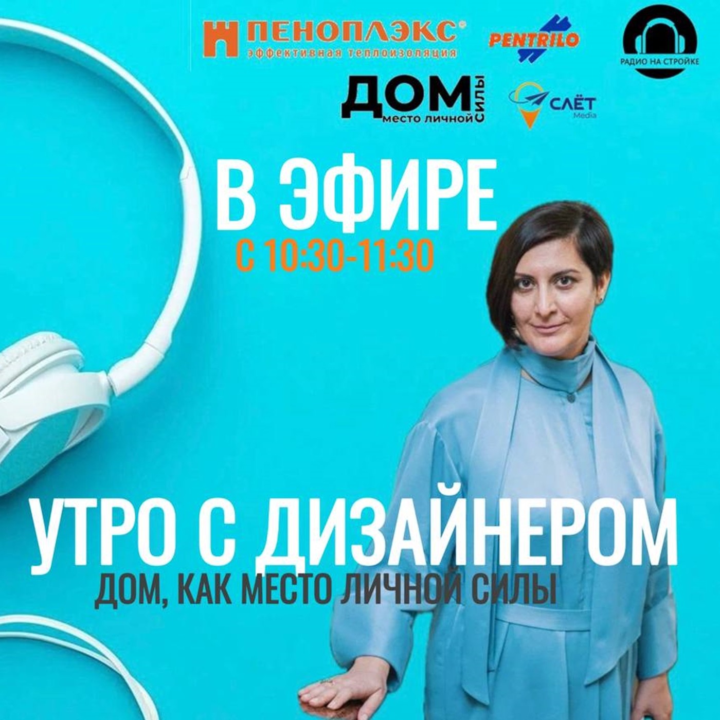 «Как понять мир подростка и обустроить ему комнату» Психология пространства с Инессой Терновой episode artwork