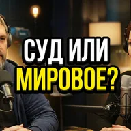 Как строителю, отделочнику и ремонтной бригаде защитить свои деньги, репутацию и нервы?