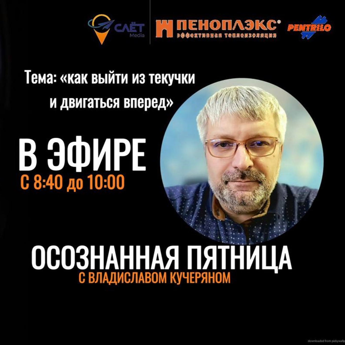 Кто ты, Владислав Кучерян?  Раскрываем тайны на Радио на стройке. episode artwork