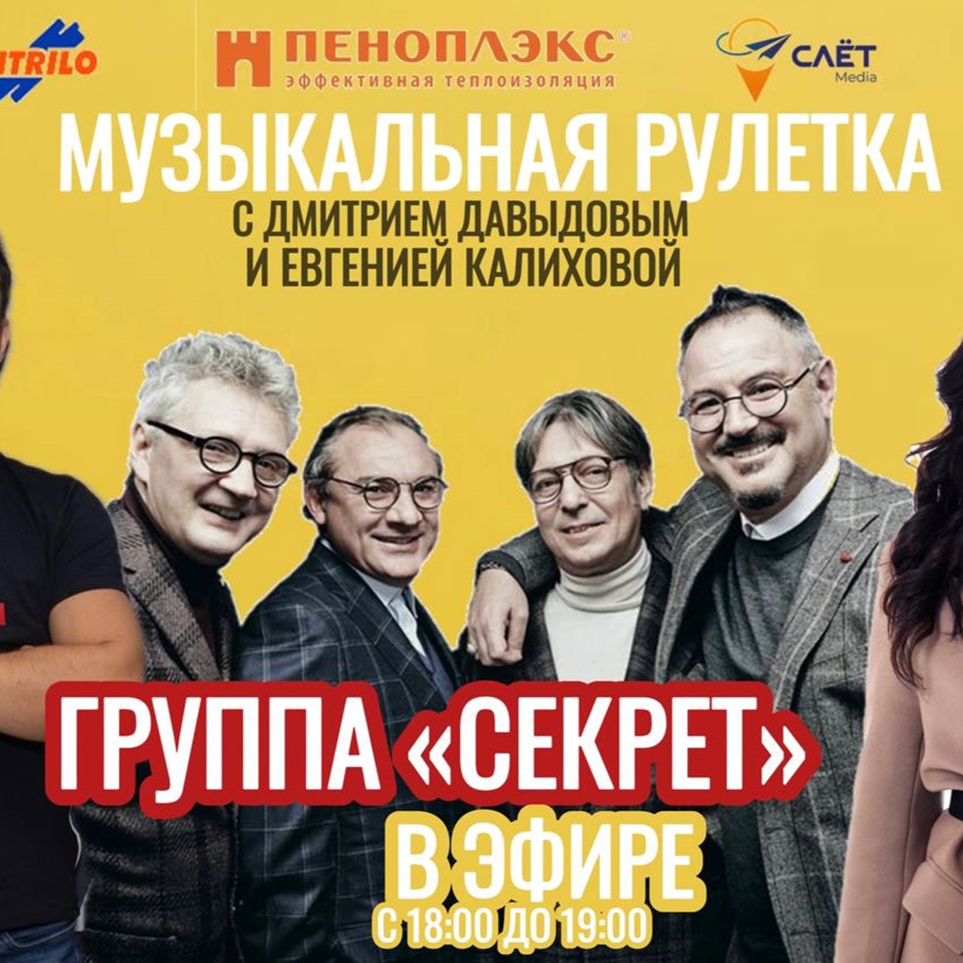 Говорим о группе «СЕКРЕТ» - о советских «Битлз», группа, которая покорила сердца миллионов episode artwork