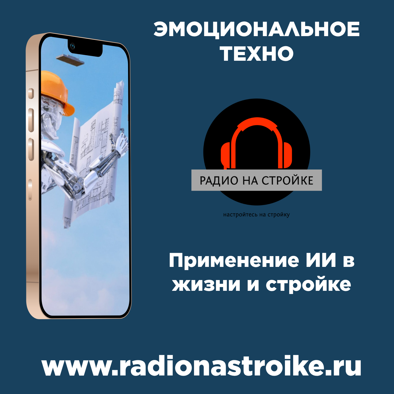 Искусственный интеллект и транспорт: как технологии меняют нашу жизнь
