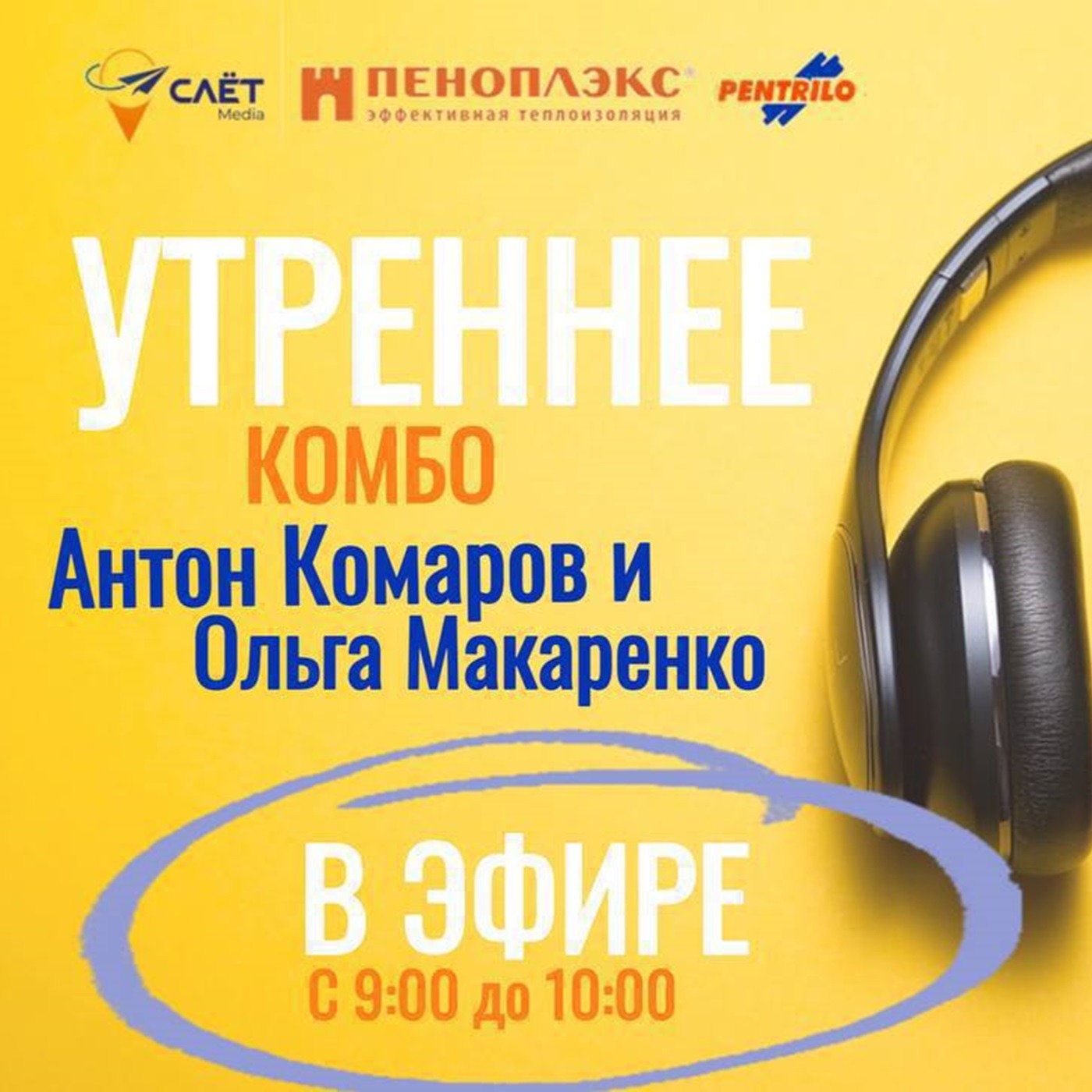 От чего нужно обязательно избавиться? говорим на Радио на Стройке episode artwork