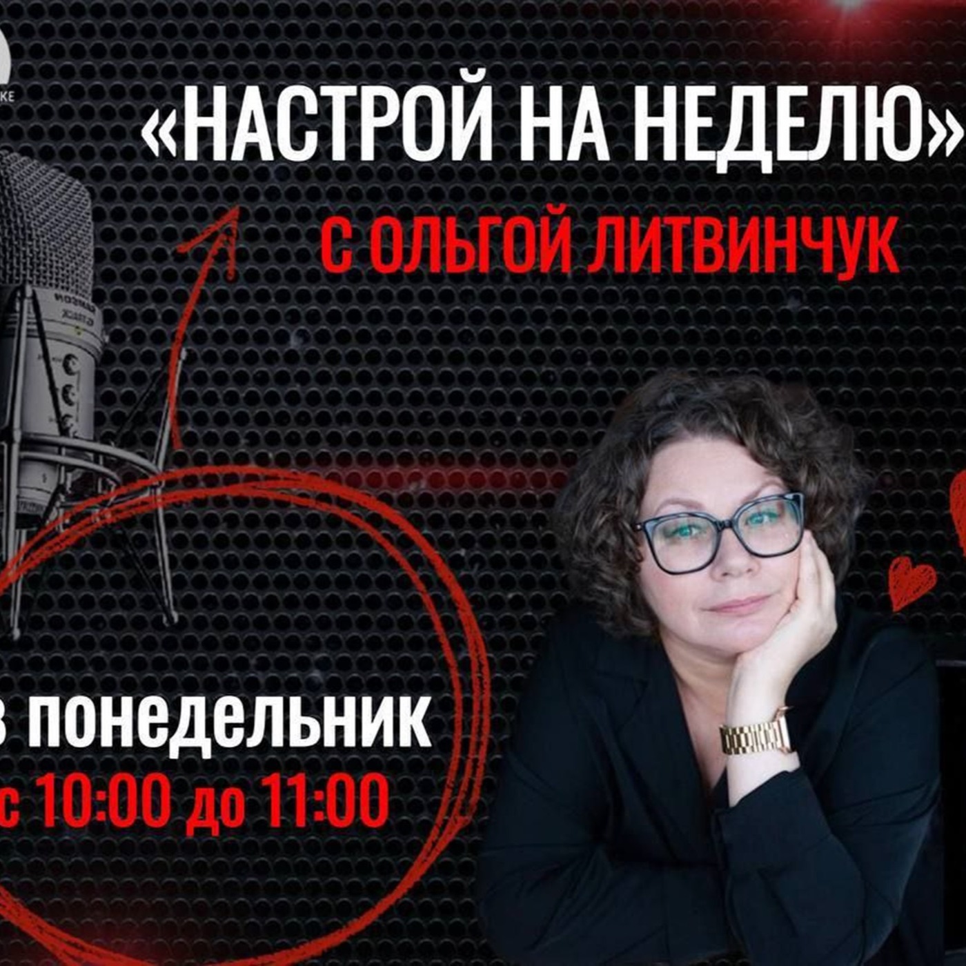 АСТРОПРОГНОЗ на неделю с 22 по 28 сентября episode artwork