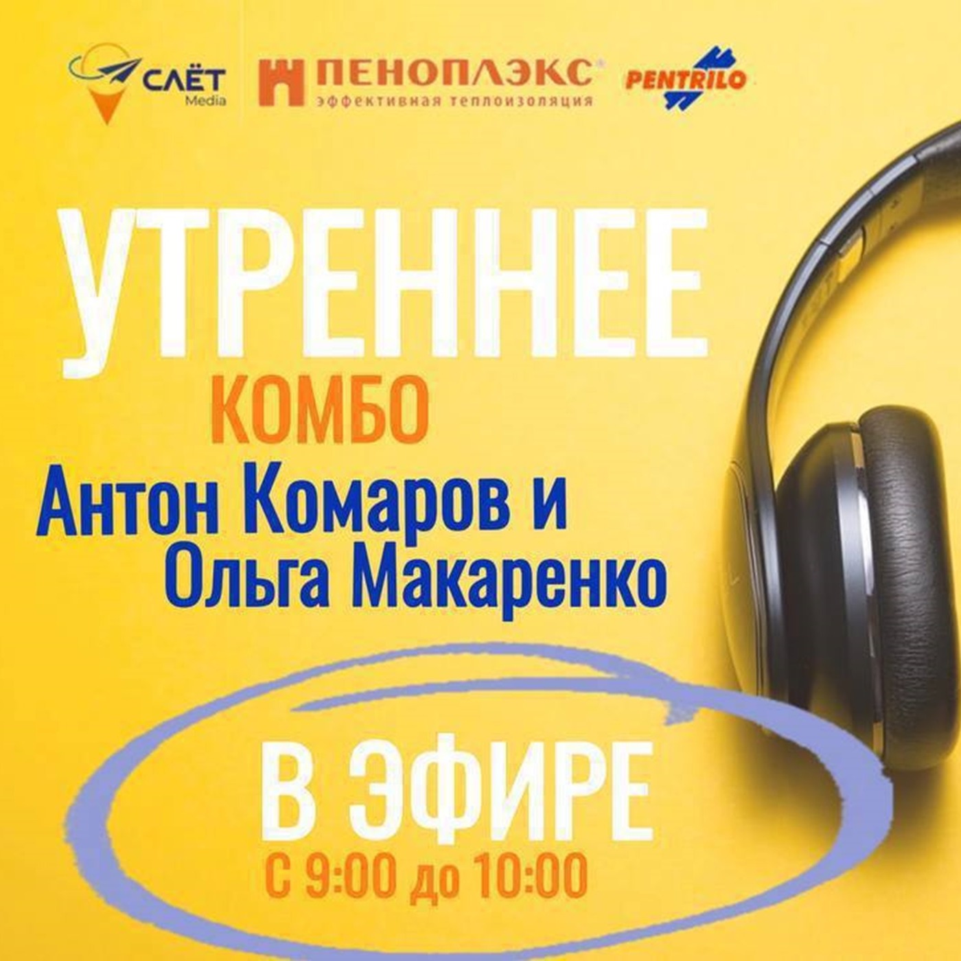 Онлайн покупки ожидание и реальность. В утреннее комбо на Радио на Стройке. episode artwork