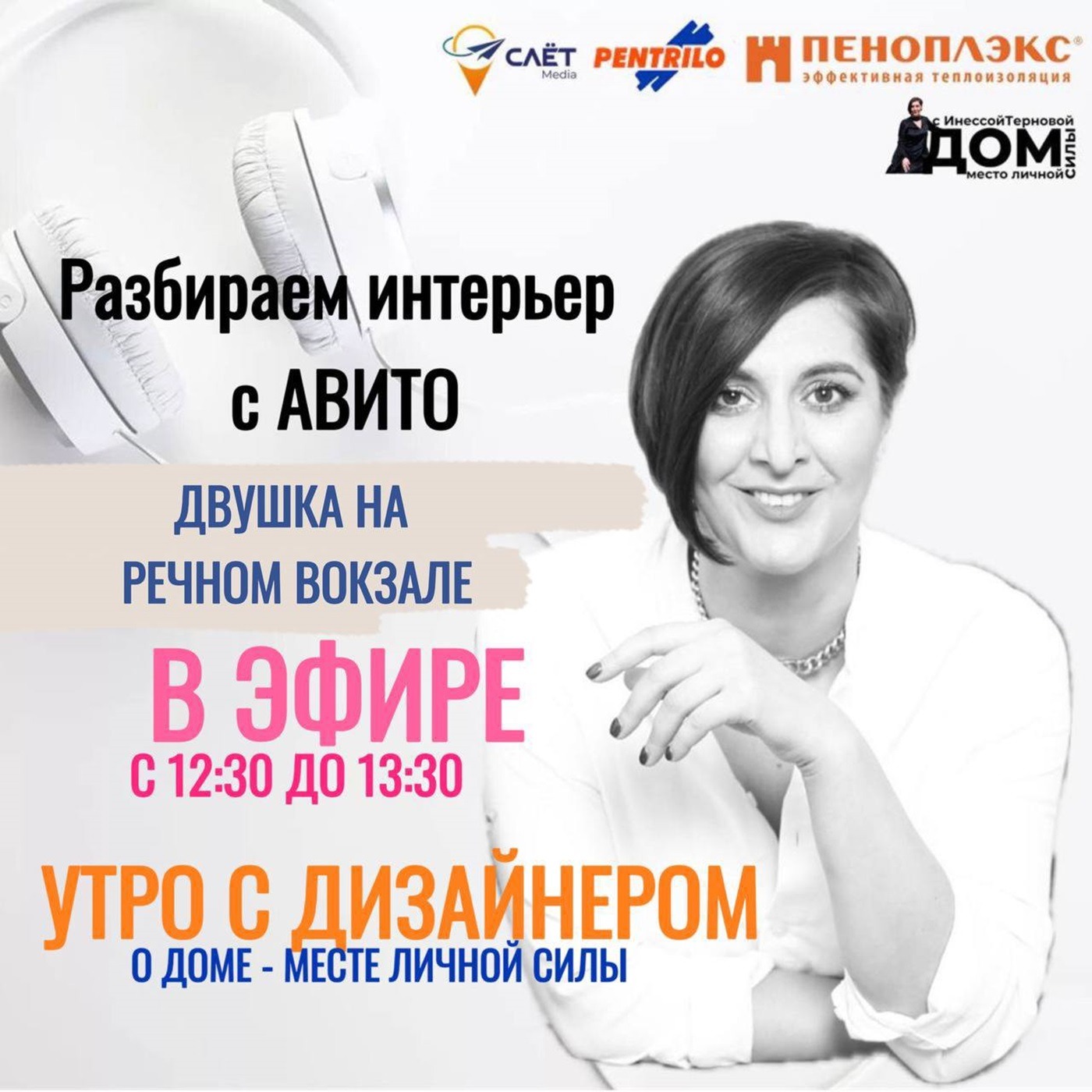 Разбираем квартиры на авито. Радио на Стройке episode artwork