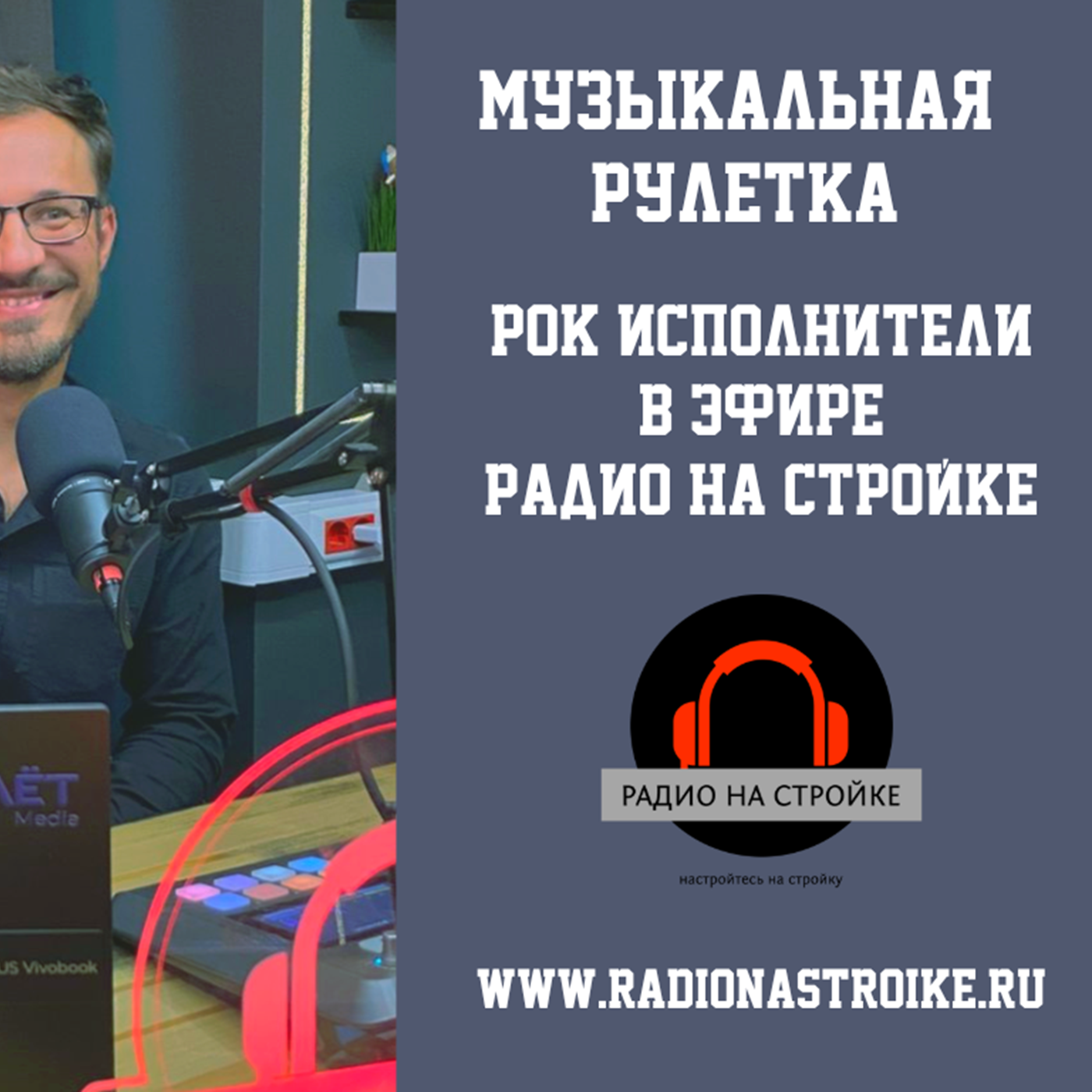 Хиты, ставшие легендами: российский рок и его культовые группы episode artwork