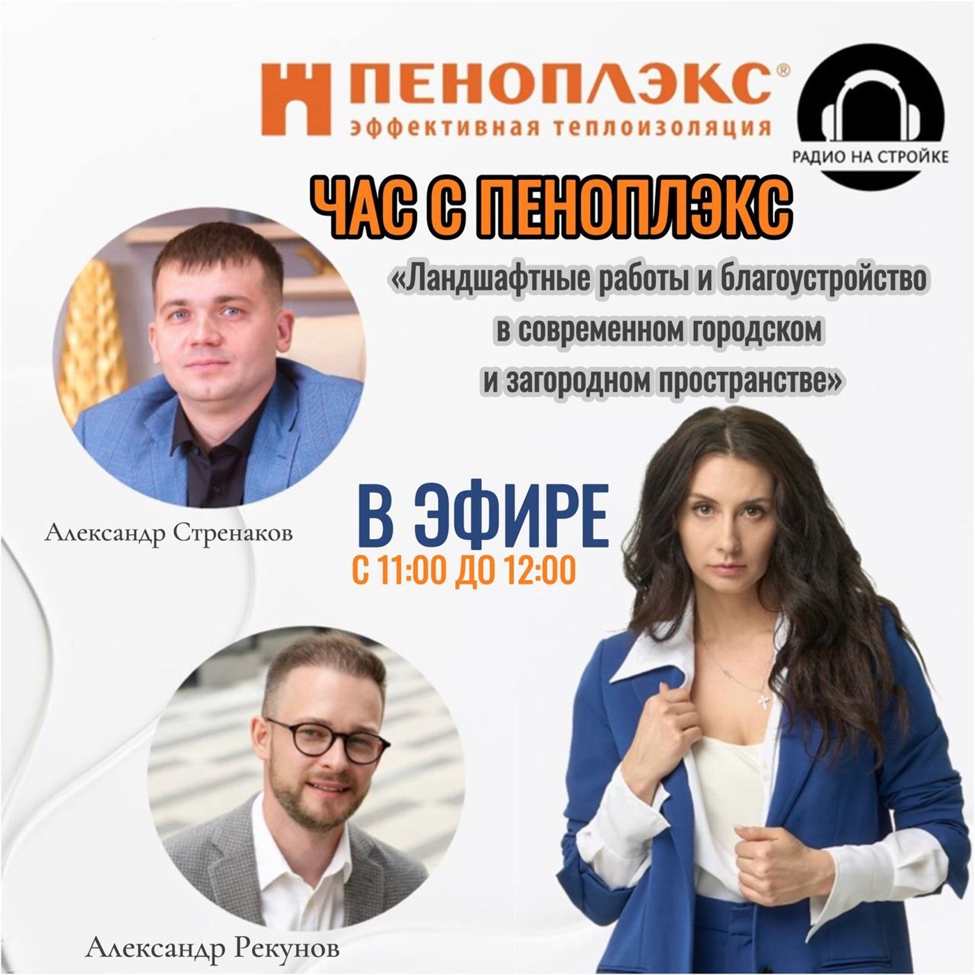 Ландшафтные работы и благоустройство в современном городском и загородном пространстве. episode artwork
