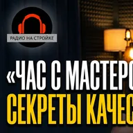 Встречайте первый выпуск новой программы «Час мастера» 🎙️ Герой премьеры — Тимур Хасьянов